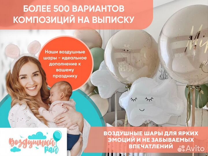 Воздушные шары, Гелевые шары, Шарики