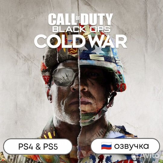 Call of Duty: Black Ops Cold War