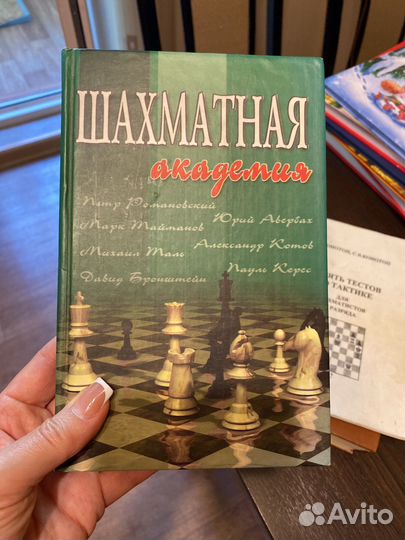 Книги по шахматам