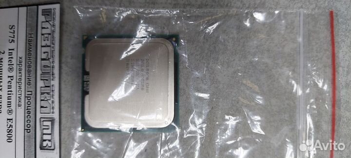 Процессор S775 Intel Pentium E5800