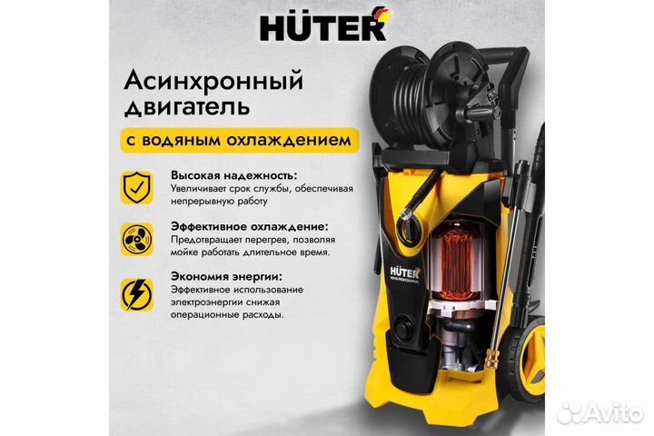 Мойка Huter W210i professional
