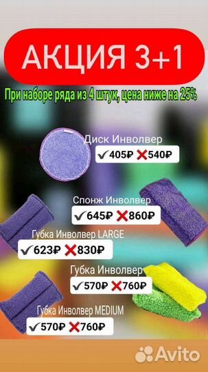 Салфетка для стекла Гринвей