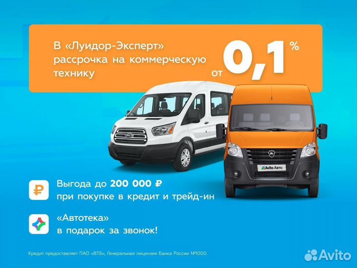 ГАЗ ГАЗель Next 2.8 МТ, 2018, 204 518 км