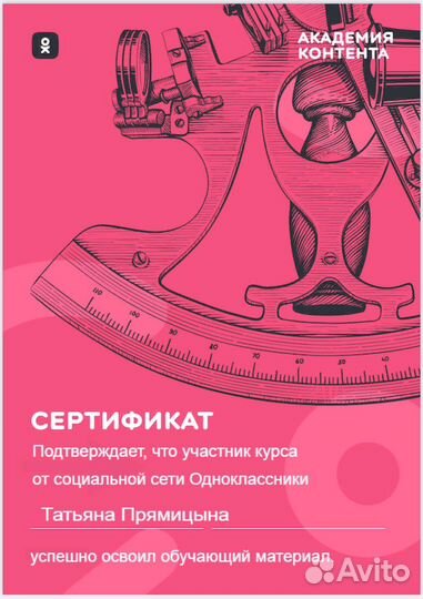 SMM-менеджер