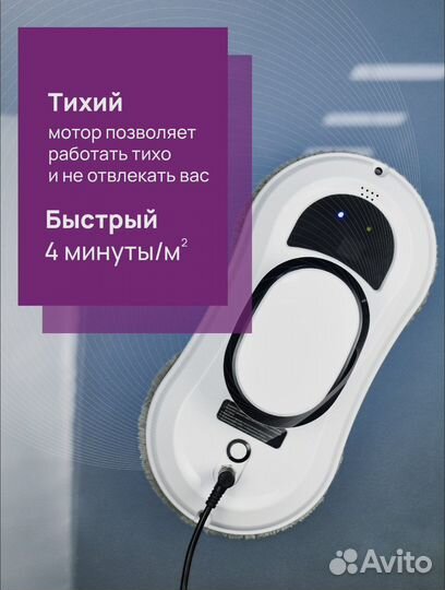 Робот мойщик окон