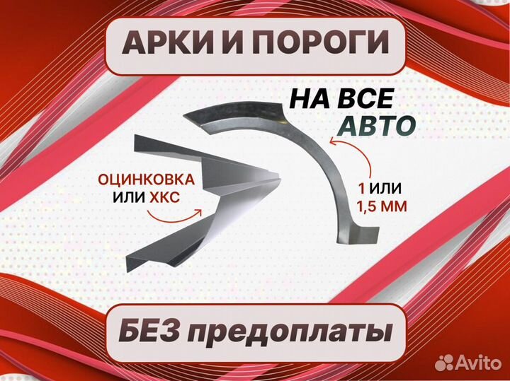 Арки Chrysler Voyager 3 ремонтные