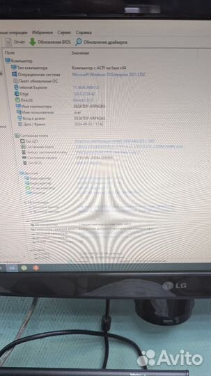 Системный блок