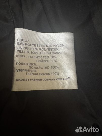 Пуховик мужской kiwiland детский