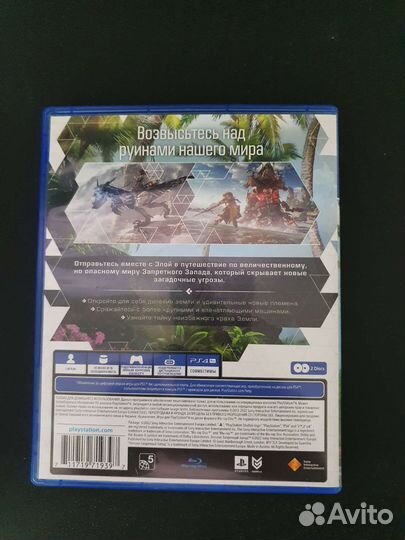 Horizon forbidden west ps4