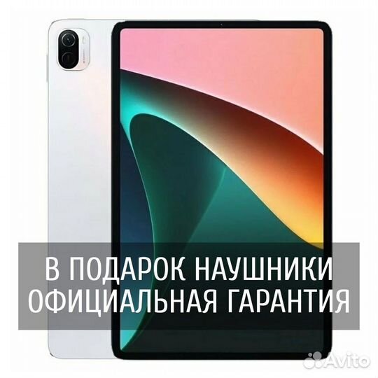Планшет Xiaomi Pad 5 6/128 Белый