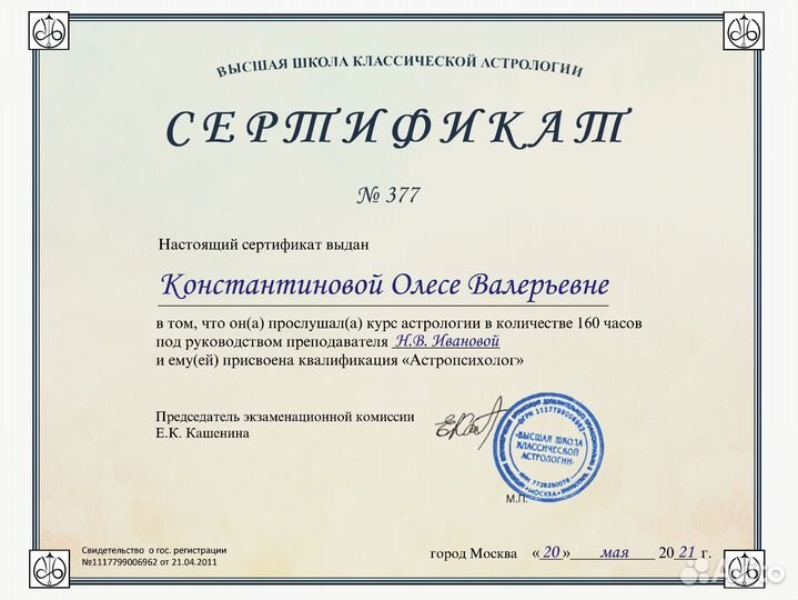 Астролог психолог таролог расклад таро