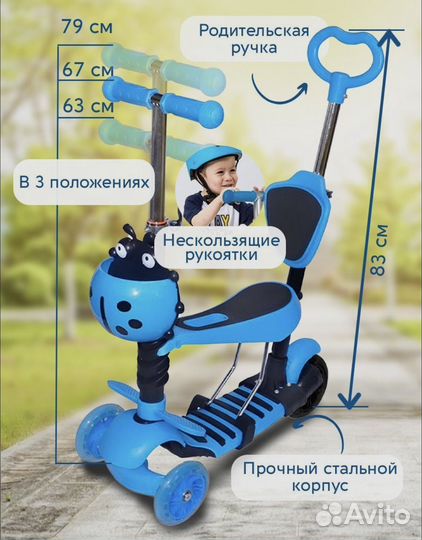 Самокат детский 3 в 1