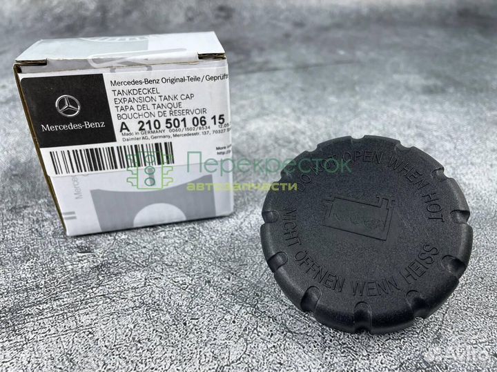 Крышка расширительного бачка Mercedes A2105010615