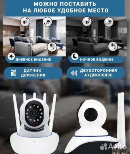 Камера видеонаблюдения домашняя Wi-Fi 360 градусов