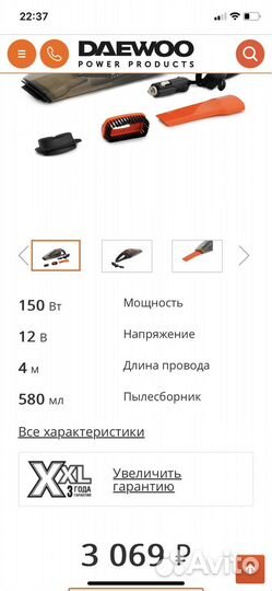 Автомобильный пылесос