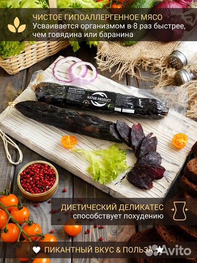 Конская колбаса Казы Казылык