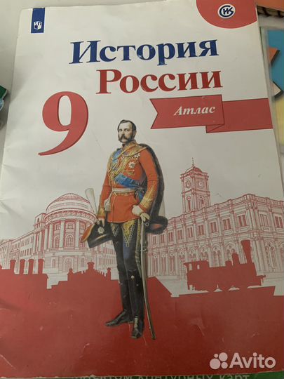 Атлас по истории 5,6,7,9 кл