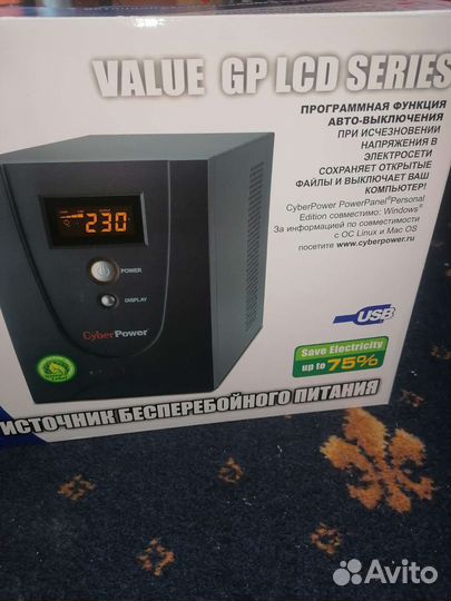 Источник бесперебойного питания
