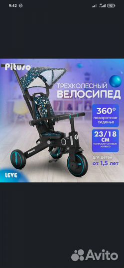 Трехколесный велосипед с ручкой