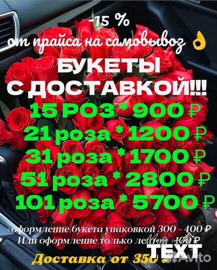 Букеты роз с доставкой 24/7