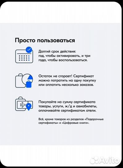 Сертификат озон 5000