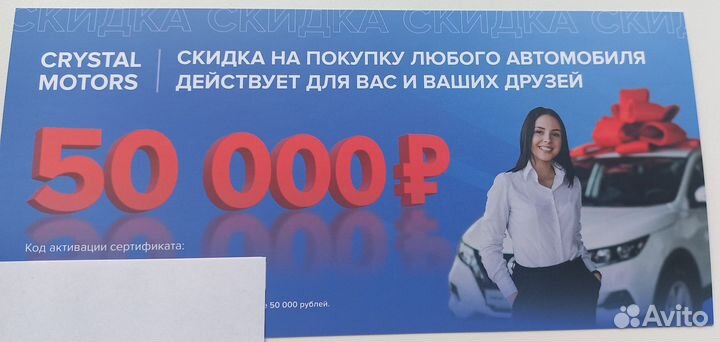 Сертификат crystal motors