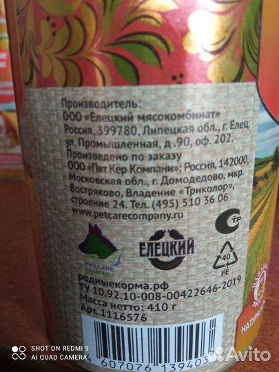 Мясные консервы для собак