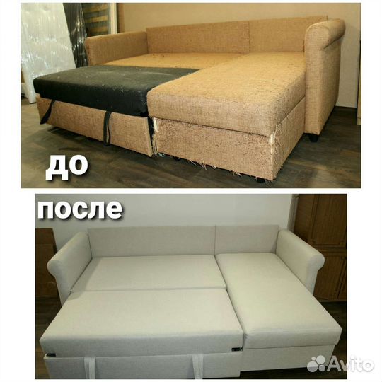 Перетяжка мягкой мебели