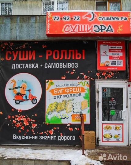 Готовый бизнес под ключ. Доставка еды