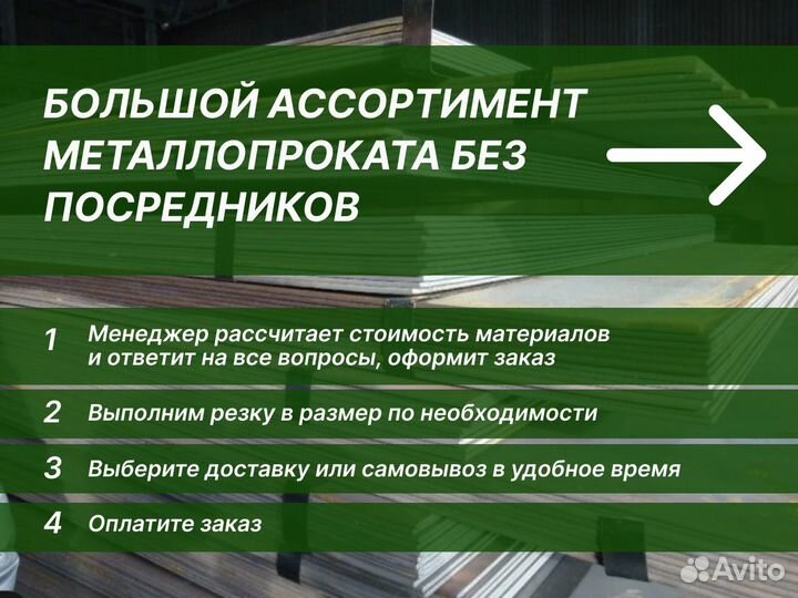 Лист стальной горячекатаный. 40мм. ГОСТ 19903