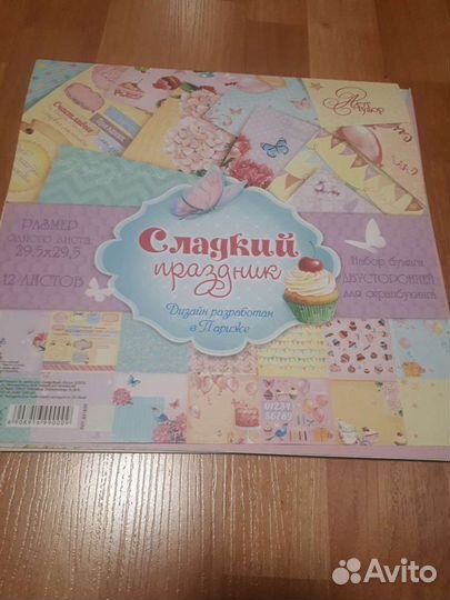 Наборы бумаги для скрапбукинга