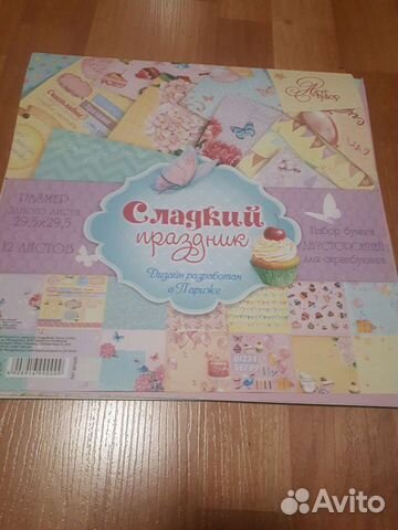 Наборы бумаги для скрапбукинга