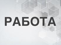 Работник мясокомбината вахта в Москве