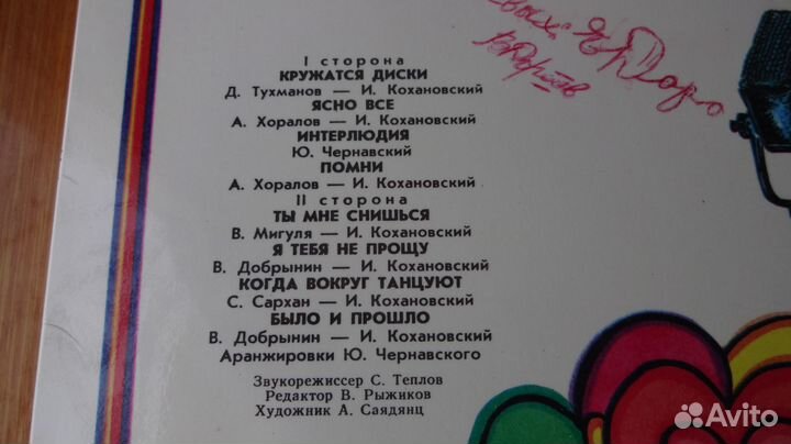 Пластинка виниловая Красные Маки 