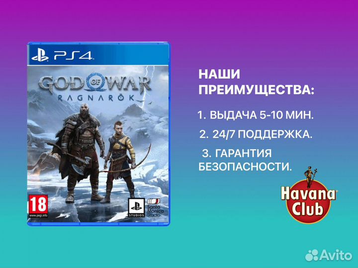 God of war: Ragnarok PS4 PS5 в Ижевске Ачинск