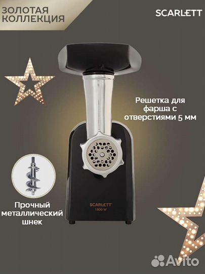 Мясорубка электрическая SC-MG45M20/30 новая