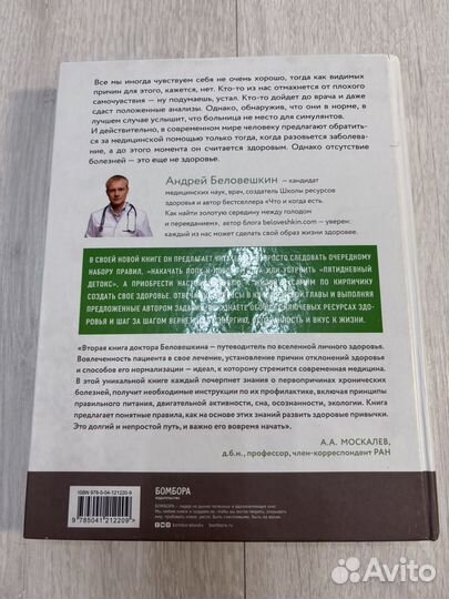 Воля к жизни