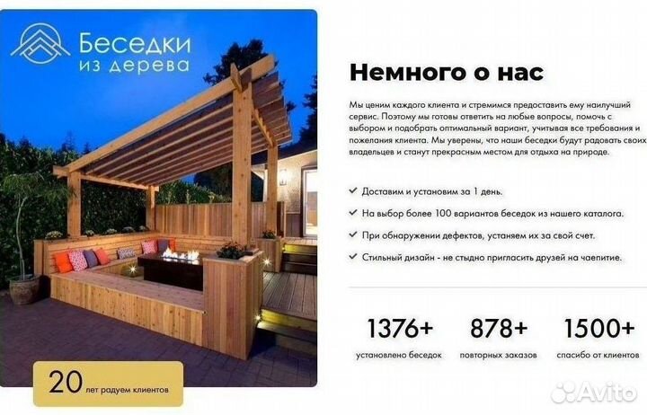 Беседки с гарантией