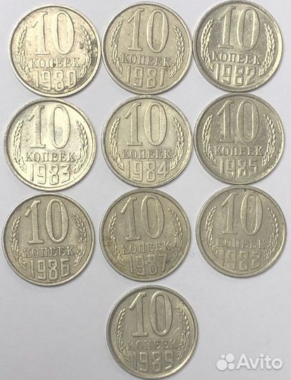 Монеты 10 копеек СССР