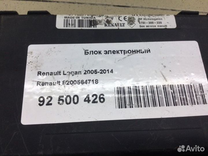 Блок электронный Renault Logan 2005-2014