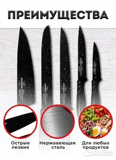 Набор кухонных ножей