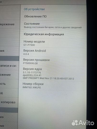 Планшет Samsung galaxy tab 10.1