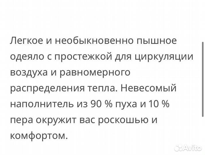 Одеяло пуховое fjallhavre IKEA 150/200 и 200/200