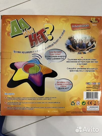 Настольная игра 