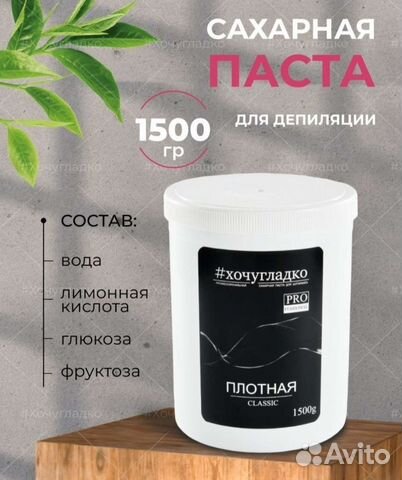 Сахарная паста 1,5 кг новая