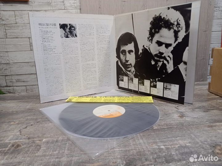 Simon And Garfunkel - Bridge Over Troubled Water