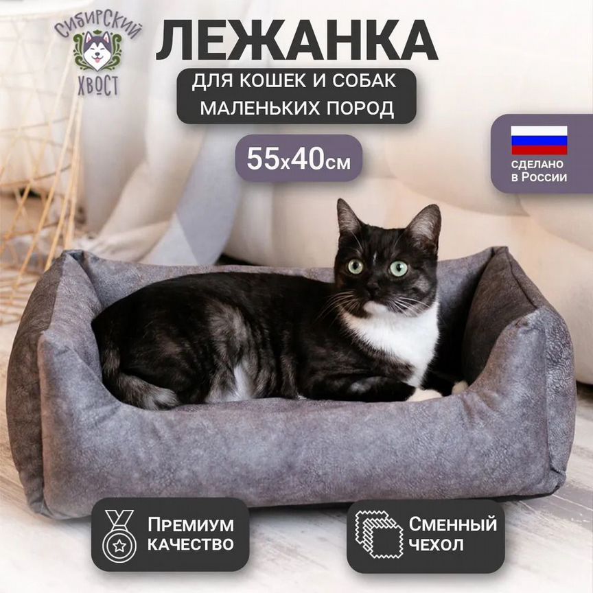 Лежанка для кошек мягкая