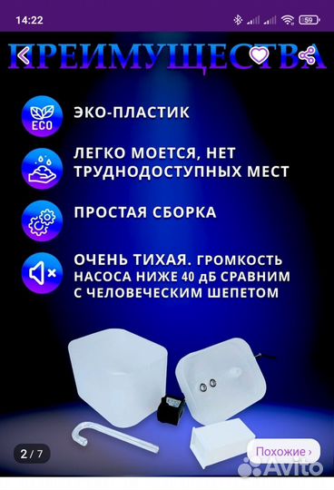 Фонтан поилка для кошек