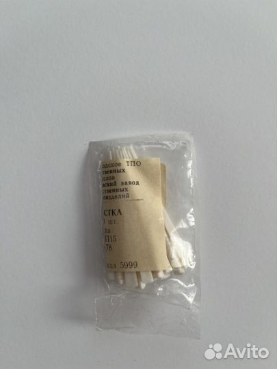 Зубочиски СССР павлово