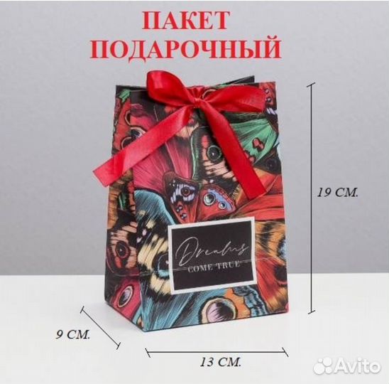 Подарочный пакет с ленточкой